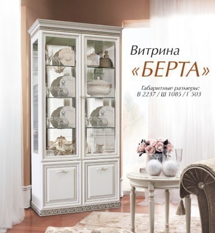 Мебель с образца витрина